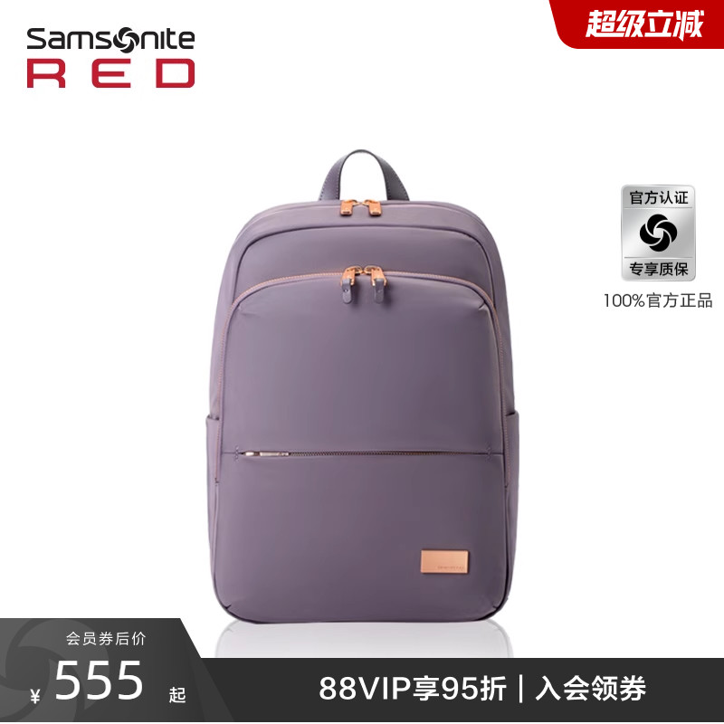 新秀丽女士休闲双肩背包