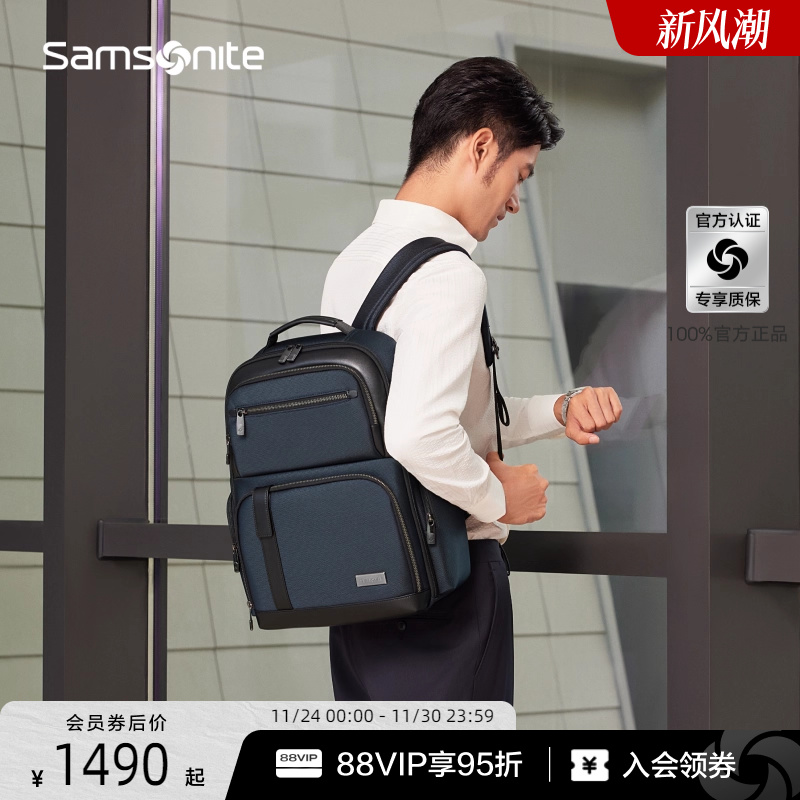 新秀丽商务通勤大容量双肩包