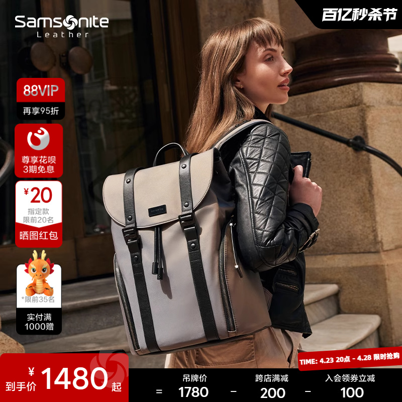 Samsonite/新秀丽时尚休闲双肩包