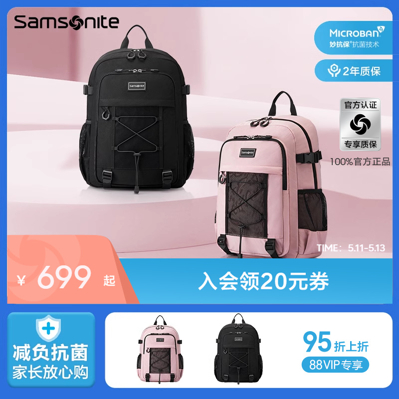 Samsonite/新秀丽中学生书包男女 大容量抗菌轻便上学双肩包 NW4 箱包皮具/热销女包/男包 双肩背包 原图主图