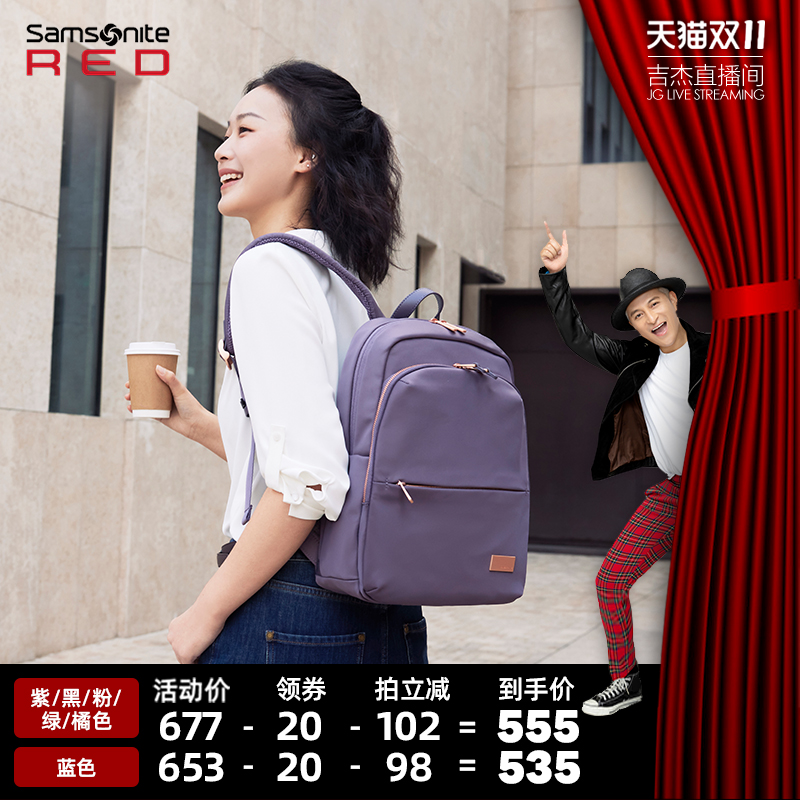 新秀丽女士休闲双肩背包