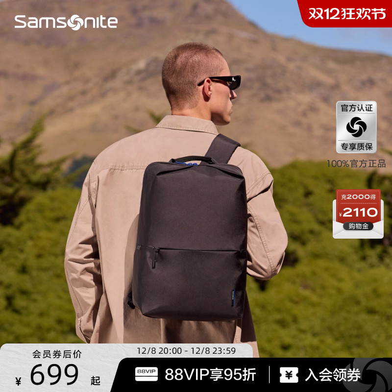 新秀丽轻盈便携大容量背包男女