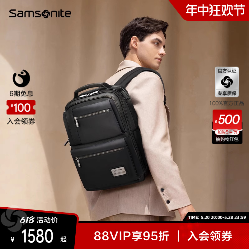 Samsonite/新秀丽商务大容双肩包