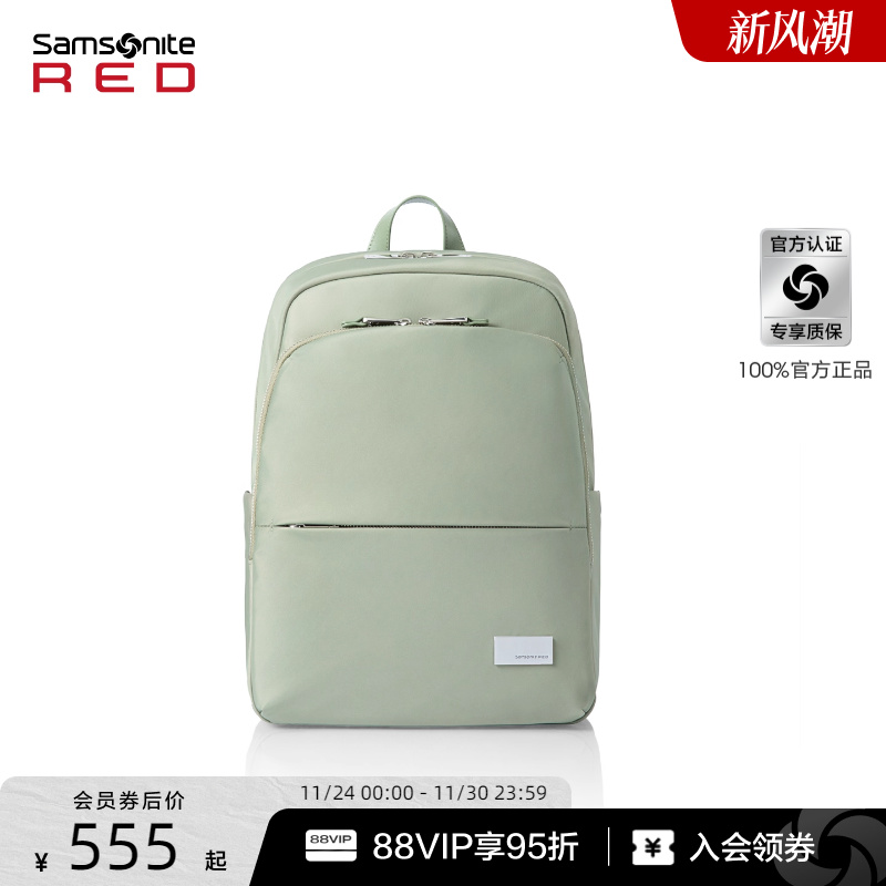 新秀丽简约清新女双肩包