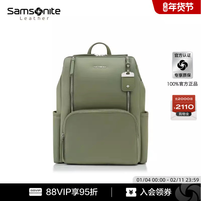 【新年礼物】Samsonite新秀丽女背包时尚旅行双肩包通勤电脑包TL3