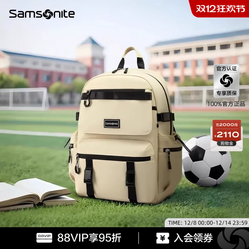 新秀丽中学生书包大容量青双肩包