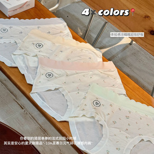 10A莱赛尔加长裆抗菌内裤女高腰无痕包臀软糯甜美碎花三角裤