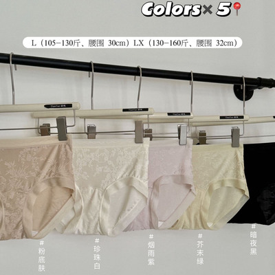 高弹无痕裸感加长裆抗菌内裤女