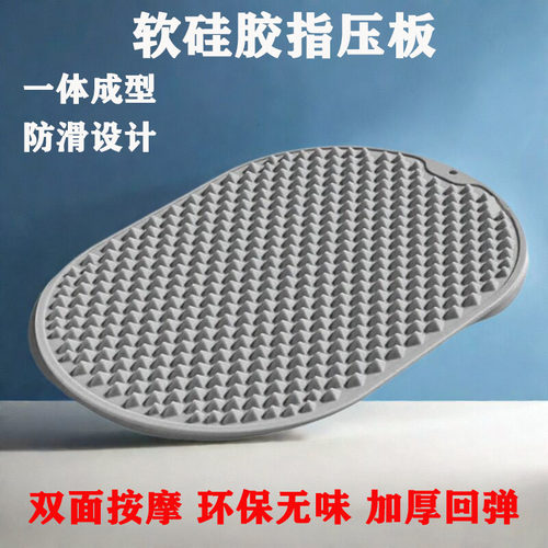 软硅胶无异味防滑双面足底按摩垫