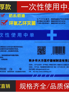 一次性中单垫单小单无菌妇科手术隔尿臀垫覆膜防水床单床垫