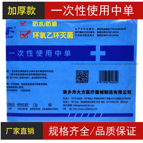 一次性中单垫单小单无菌妇科手术隔尿臀垫覆膜防水床单床垫