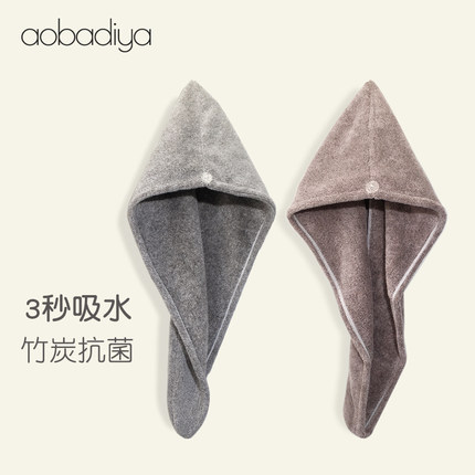 aobadiya日本竹炭纤维干发帽吸水加厚不掉毛女洗头毛巾浴巾干发巾