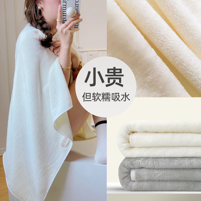 加厚彩色极光绒纯色白浴巾女家用比纯棉吸水不掉毛珊瑚绒洗澡毛巾