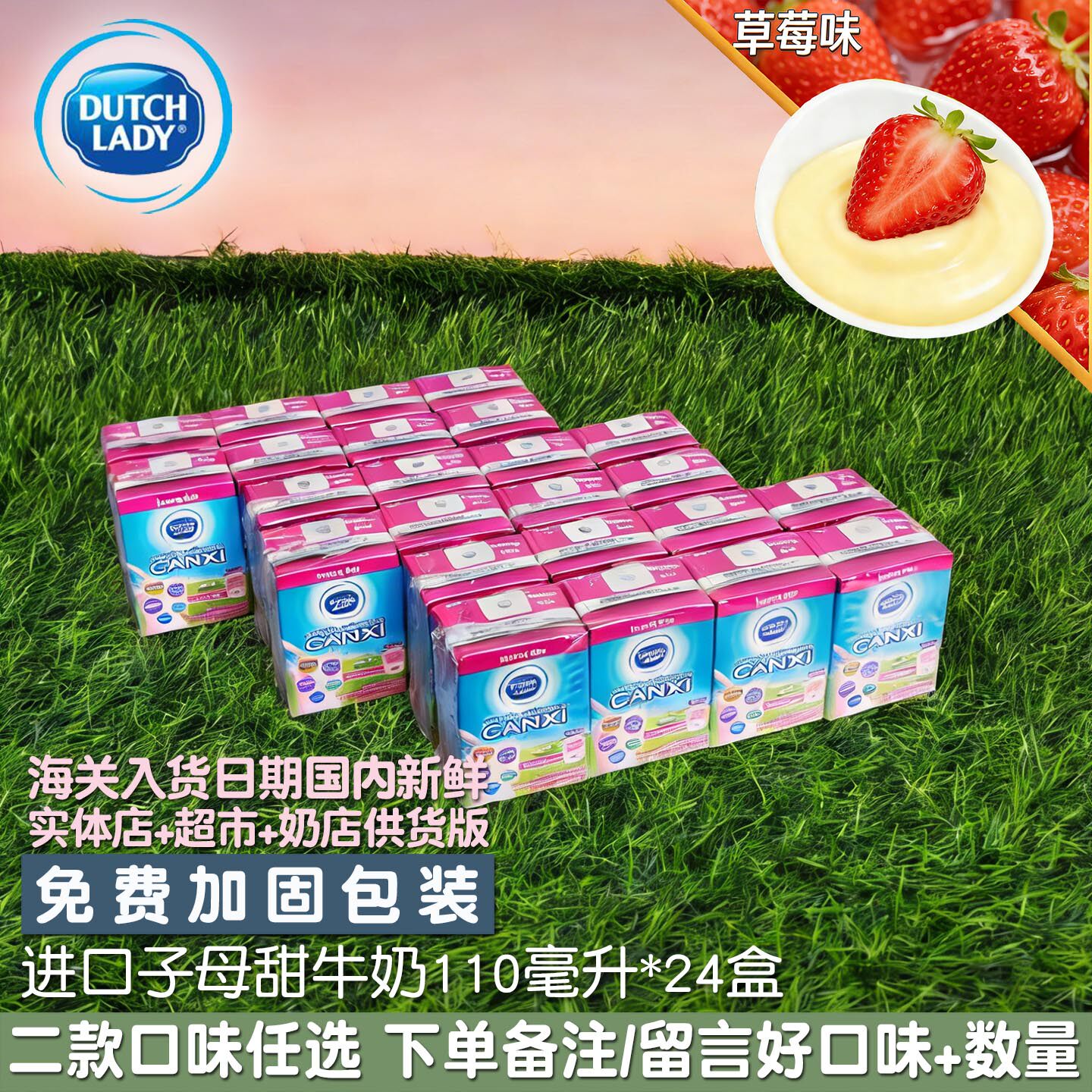 进口越南子母牛奶草莓甜牛奶学生