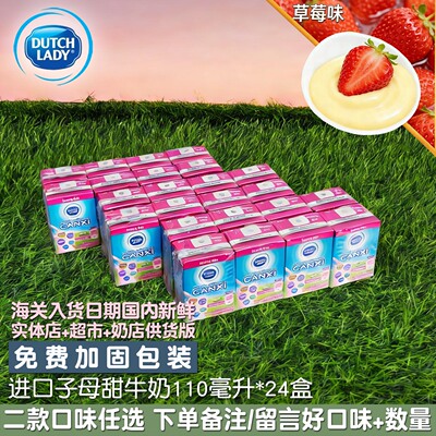 进口越南子母牛奶草莓甜牛奶学生