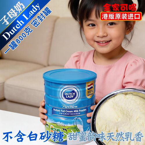 子母奶荷兰进口甜补钙罐港版蓝色