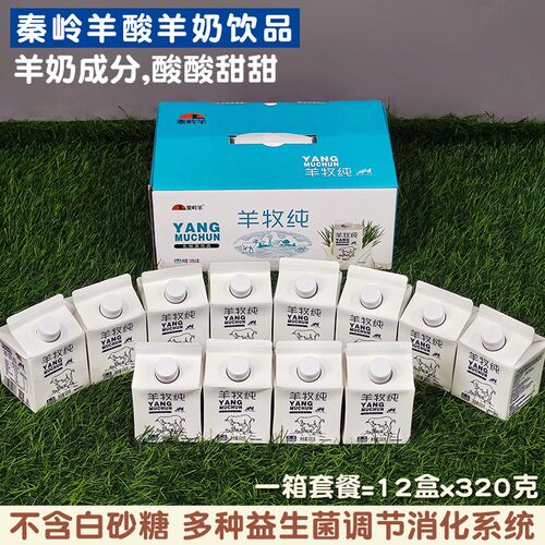 秦岭羊酸羊奶益生菌代餐早餐饮品