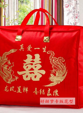 装被子的袋子棉被收纳袋大红色结婚庆被子包装袋大号四件套毛毯袋
