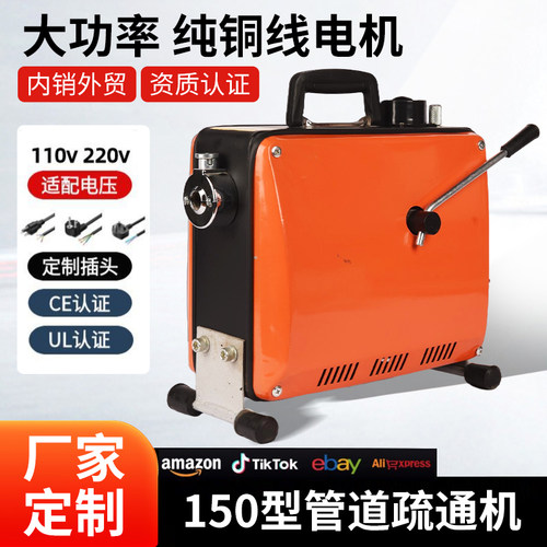 GQ-150型电动管道疏通机下水管道