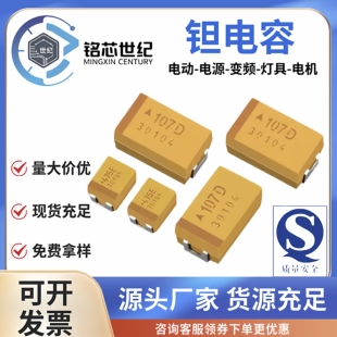 贴片钽电容A型10% 2.2UF/4.7UF/10UF/22UF/47UF/100UF/6.3V-35V