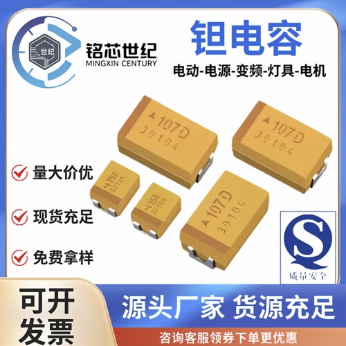 钽电容A型10%6.3V-35V