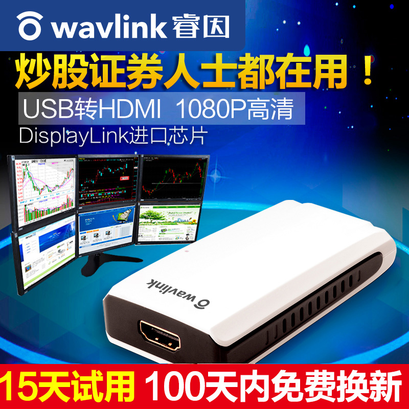 睿因usb转hdmi外置分屏显卡扩展外接高清多屏显示扩屏6屏投影仪