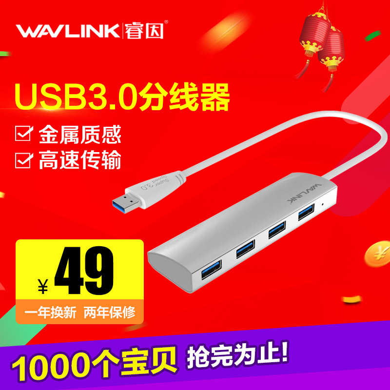 Hub USB - Ref 364184 Image 1
