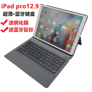 iPad A1670保护壳超薄 A1584 pro12.9寸一代蓝牙键盘皮套二代老款