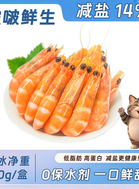 啵啵鲜白虾新鲜冻水产