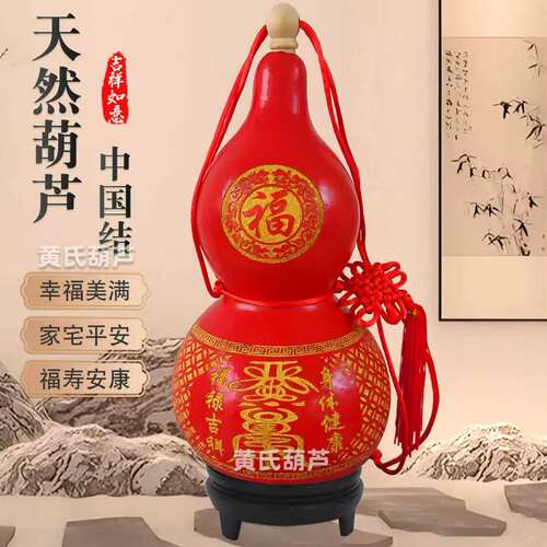 吉祥摆件天然红葫芦家居装饰喜庆彩绘葫芦摆件五帝钱开口葫芦