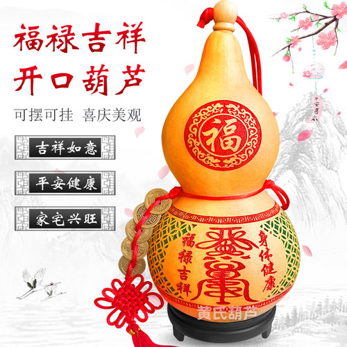 天医葫芦床头卧室摆件