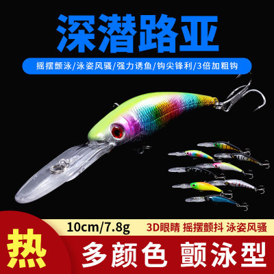 远投路亚饵假饵长舌板米诺