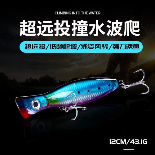 海钓波仿生石斑通用路亚饵