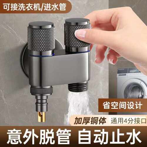 九牧王一进二出通用口洗衣机角阀