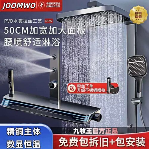 牌扁管腰喷氛围灯花洒套装