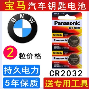 专用于19新款 X3车遥控器电子 3系X1X5 宝马5系530刀锋钥匙电池20款