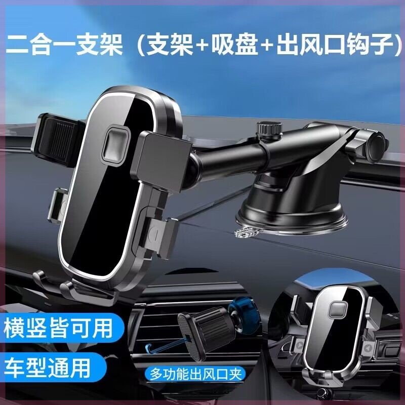 适用于宝马5系320li x1奥迪a4lQ5A6l朗逸翼虎A3Q3汽车载手机支架