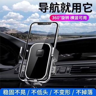 适用于导航支架通用奥迪A4L/A6L/Q3/Q5改装汽车手机座车载支撑夹