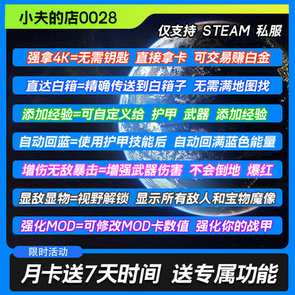 星际战甲Warframe 辅助萌新 steam国际服 科学可用