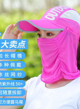 女士帽子夏款干活防嗮大人晒口罩遮脖骑车吹不翻风专用阳紫外线季