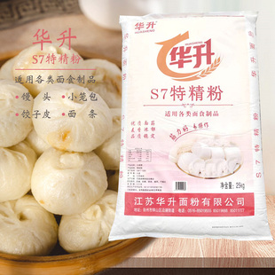 华升s7特精粉 50斤做包子馒头饺子面条火烧小笼包酱香饼千层饼