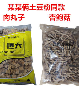 商用砂锅土豆粉肉丸子土豆粉恒大