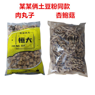 姐姐弟弟俩同款肉焖子商用肉丸子恒大小优质砂锅土豆粉店面同款