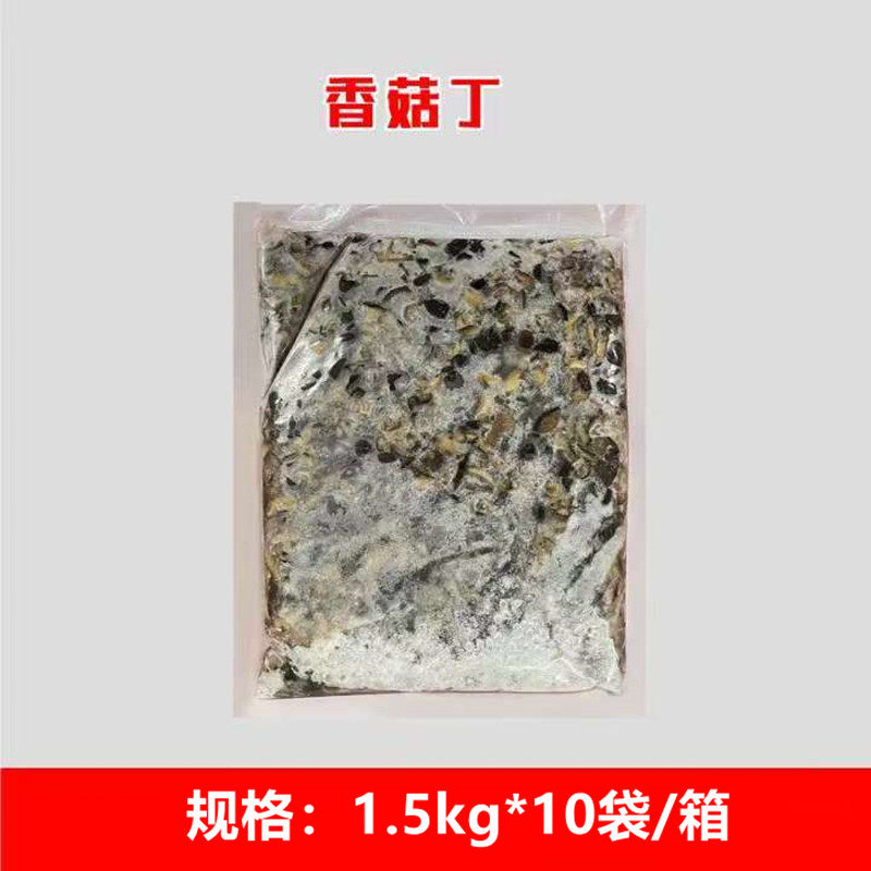 阿利同款香菇丁调味腌制茄汁面同款面馆配菜开店加盟商用