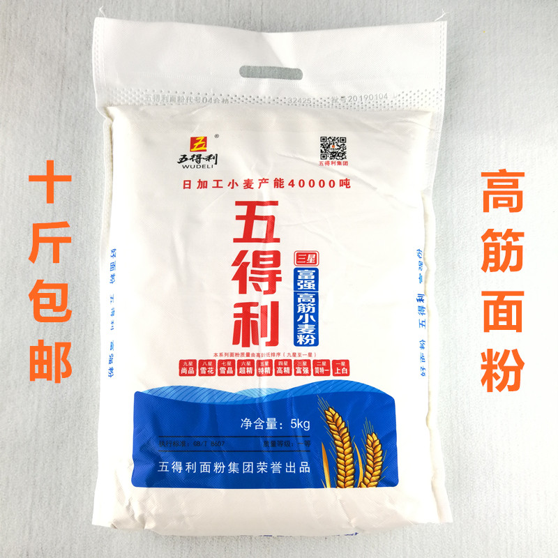 五得利三星富强高筋面粉水饺包子面条烧饼家用五得利面粉5kg包邮
