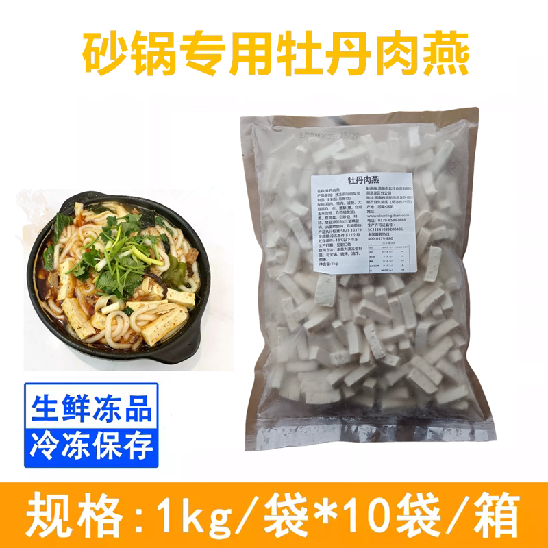 关老大同款砂锅土豆粉牡丹肉燕肉豆腐霞糕火砂锅煲汤串串冒菜烧烤