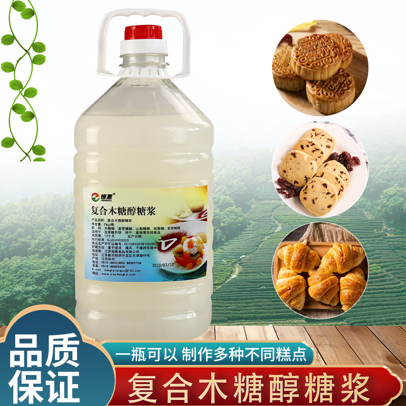 复合木糖醇糖浆5KG 麦芽糖醇烘焙原料 无蔗糖 糕点饼房烘焙专用