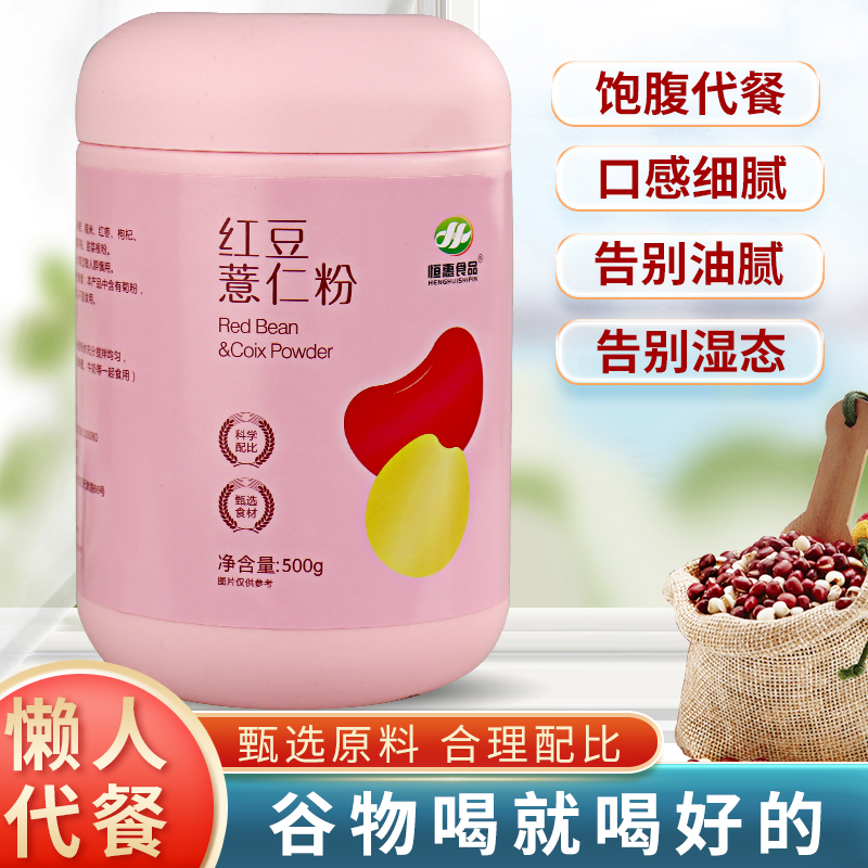 粗粮代餐粉恒惠食品五谷