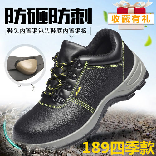 防砸防刺穿钢包头劳保鞋耐磨轻便