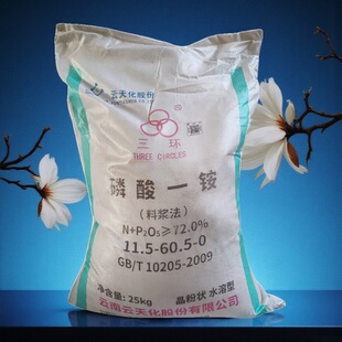 云天化三环磷酸一铵11.5-60.5-0磷肥大量元素水溶肥料高磷果蔬肥